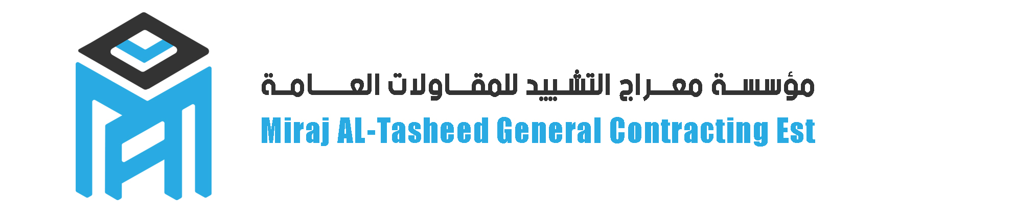 Miraj Al-Tasheed Logo